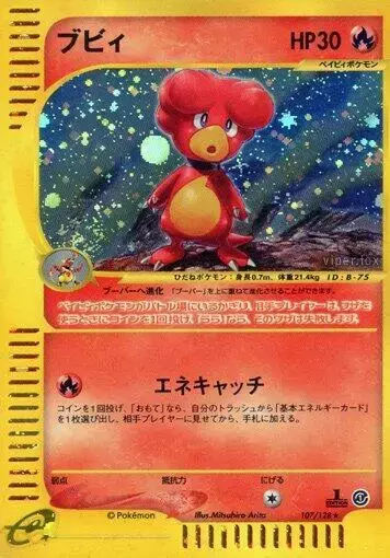 Magby [1st Edition] - Pokemon Japanese Expedition Expansion Pack #107