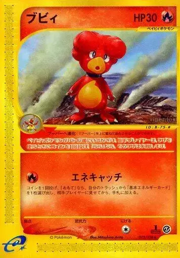 Magby [1st Edition] - Pokemon Japanese Expedition Expansion Pack #75