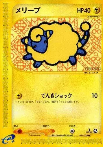 Mareep [1st Edition] - Pokemon Japanese Expedition Expansion Pack #17