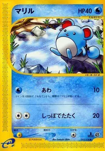 Marill [1st Edition] - Pokemon Japanese Expedition Expansion Pack #13