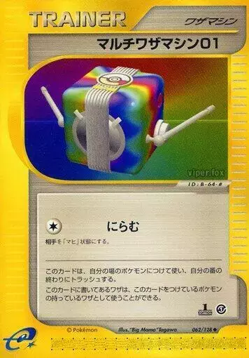 Multi Technical Machine 01 [1st Edition] - Pokemon Japanese Expedition Expansion Pack #62