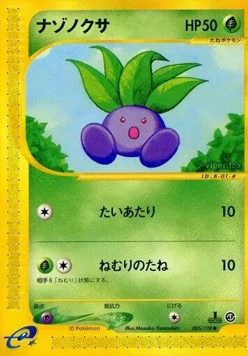 Oddish [1st Edition] - Pokemon Japanese Expedition Expansion Pack #5