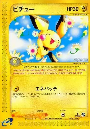 Pichu [1st Edition] - Pokemon Japanese Expedition Expansion Pack #82