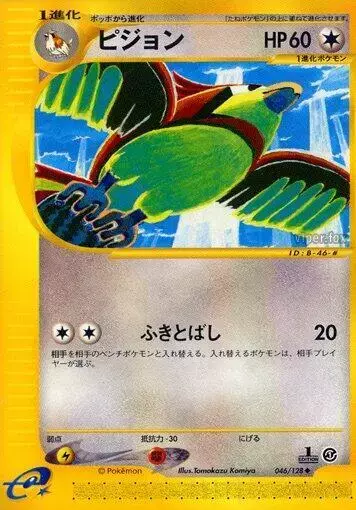 Pidgeotto [1st Edition] - Pokemon Japanese Expedition Expansion Pack #46