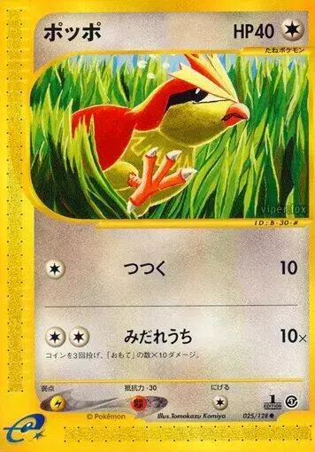 Pidgey [1st Edition] - Pokemon Japanese Expedition Expansion Pack #25