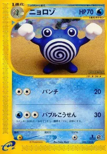 Poliwhirl [1st Edition]