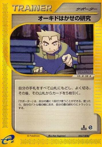 Professor Oak's Research [1st Edition]
