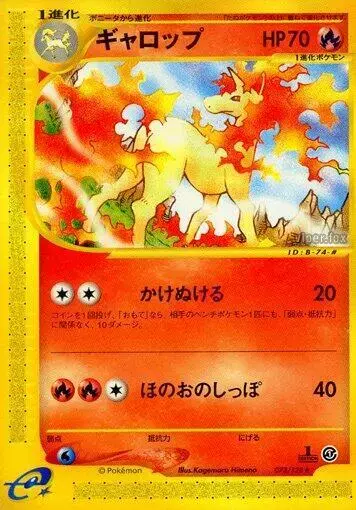 Rapidash [1st Edition] - Pokemon Japanese Expedition Expansion Pack #73