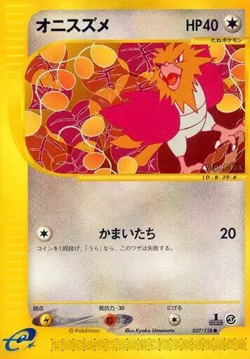 Spearow [1st Edition] - Pokemon Japanese Expedition Expansion Pack #27