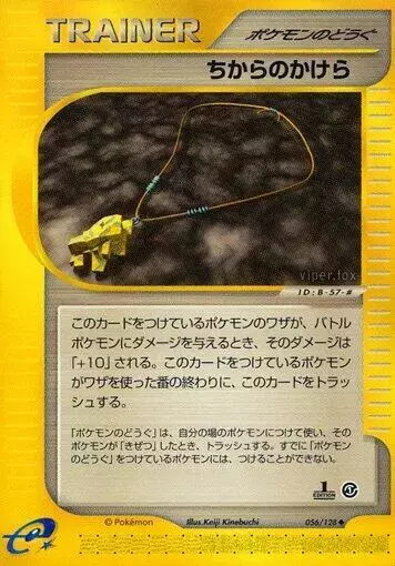 Strength Charm [1st Edition] - Pokemon Japanese Expedition Expansion Pack #56