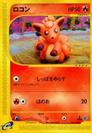 Vulpix [1st Edition] - Pokemon Japanese Expedition Expansion Pack #6