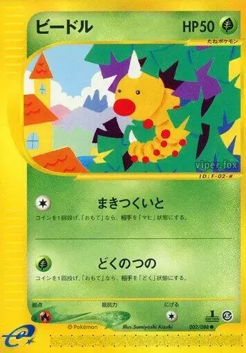 Weedle [1st Edition] - Pokemon Japanese Mysterious Mountains #2