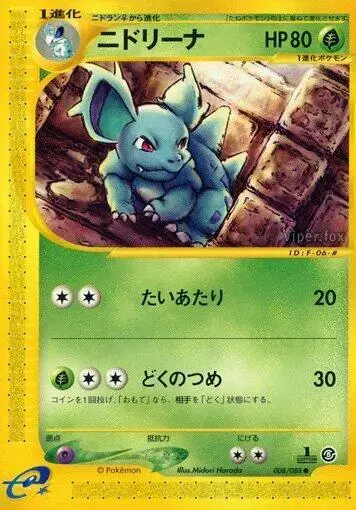 Nidorina [1st Edition]