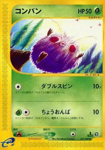 Venonat [1st Edition]