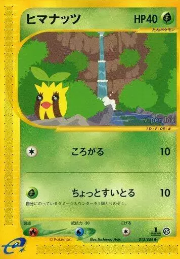 Sunkern [1st Edition]