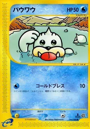 Seel [1st Edition]