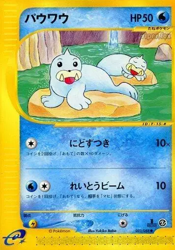 Seel [1st Edition]