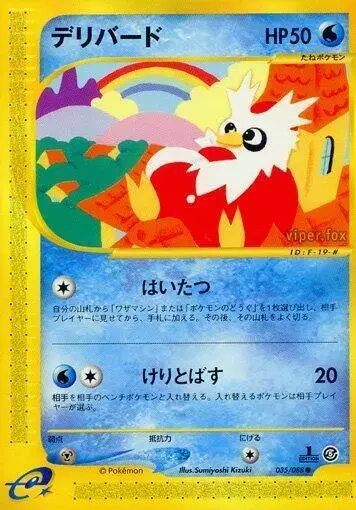 Delibird [1st Edition] - Pokemon Japanese Mysterious Mountains #35