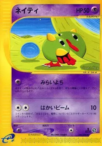 Natu [1st Edition]