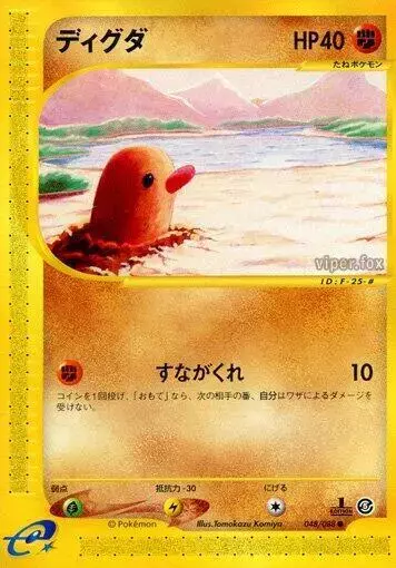 Diglett [1st Edition]