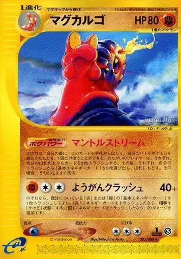 Magcargo [1st Edition] - Pokemon Japanese Mysterious Mountains #55