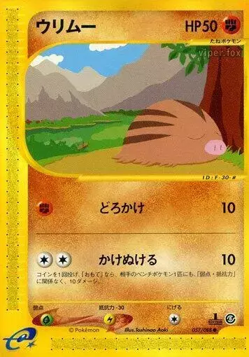 Swinub [1st Edition]