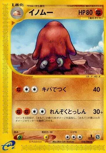 Piloswine [1st Edition]