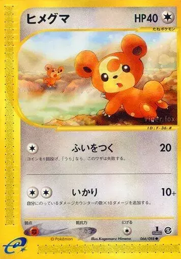 Teddiursa [1st Edition]