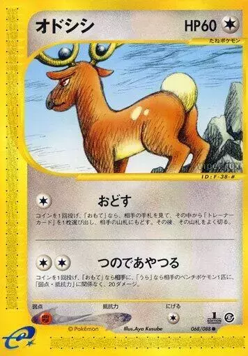 Stantler [1st Edition]