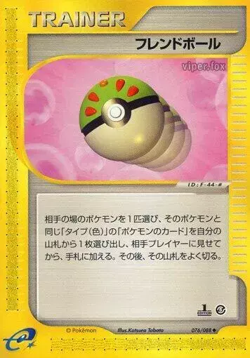 Friend Ball [1st Edition] - Pokemon Japanese Mysterious Mountains #76