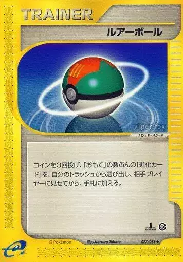 Lure Ball [1st Edition] - Pokemon Japanese Mysterious Mountains #77