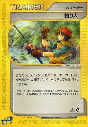 Fisherman [1st Edition] - Pokemon Japanese Mysterious Mountains #79