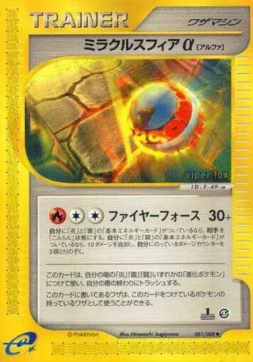 Miracle Sphere [1st Edition] - Pokemon Japanese Mysterious Mountains #81