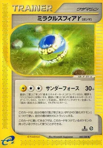 Miracle Sphere [1st Edition] - Pokemon Japanese Mysterious Mountains #83