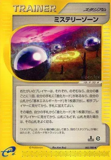 Mystery Zone [1st Edition] - Pokemon Japanese Mysterious Mountains #85