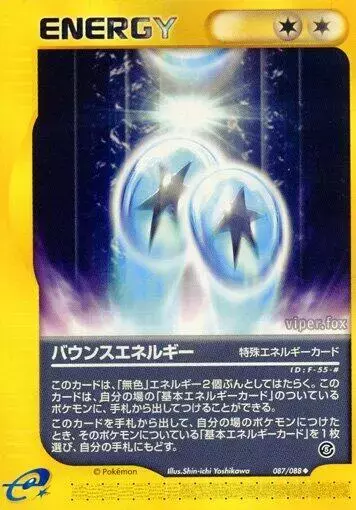 Bounce Energy [1st Edition] - Pokemon Japanese Mysterious Mountains #87