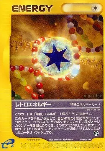 Retro Energy [1st Edition] - Pokemon Japanese Mysterious Mountains #88