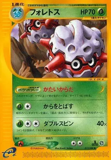 Forretress [1st Edition] - Pokemon Japanese Split Earth #13