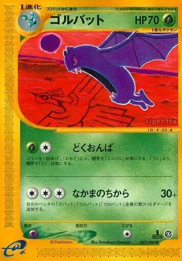 Golbat [1st Edition] - Pokemon Japanese Split Earth #3