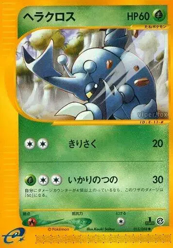 Heracross [1st Edition] - Pokemon Japanese Split Earth #15