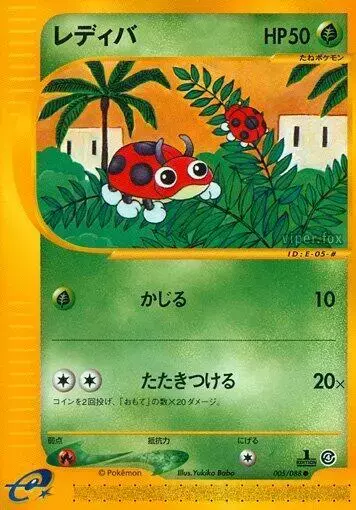 Ledyba [1st Edition] - Pokemon Japanese Split Earth #5