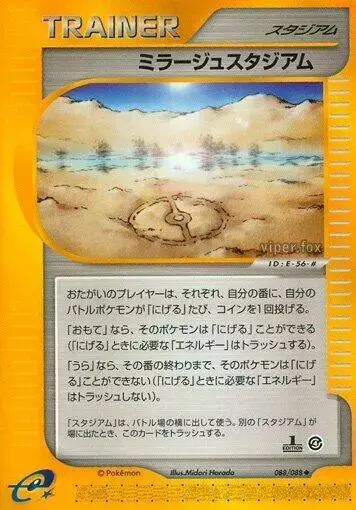Mirage Stadium [1st Edition] - Pokemon Japanese Split Earth #88