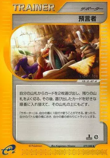 Oracle [1st Edition] - Pokemon Japanese Split Earth #79
