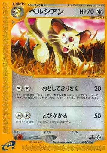 Persian [1st Edition] - Pokemon Japanese Split Earth #63