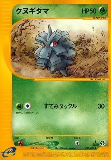 Pineco [1st Edition] - Pokemon Japanese Split Earth #12