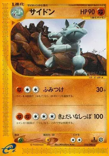 Rhydon [1st Edition] - Pokemon Japanese Split Earth #54