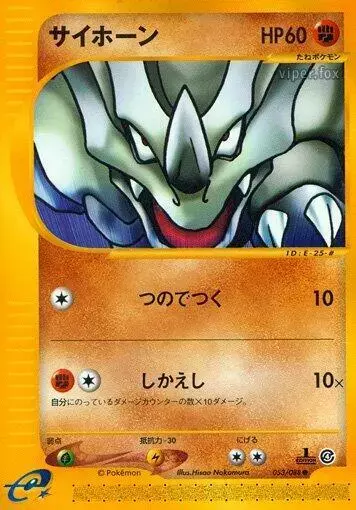 Rhyhorn [1st Edition] - Pokemon Japanese Split Earth #53