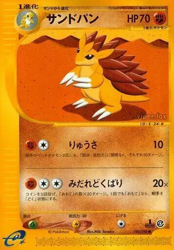 Sandslash [1st Edition] - Pokemon Japanese Split Earth #50