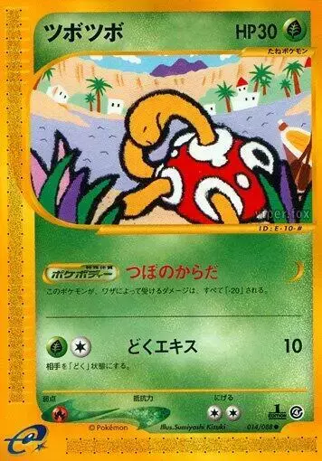 Shuckle [1st Edition] - Pokemon Japanese Split Earth #14