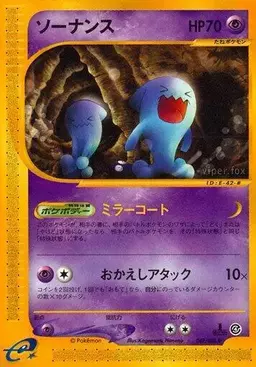 Wobbuffet [1st Edition] - Pokemon Japanese Split Earth